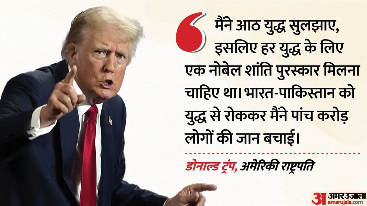 Donald Trump Claims He Deserved Eight Nobel Peace Prizes, Cites India-Pakistan Conflict