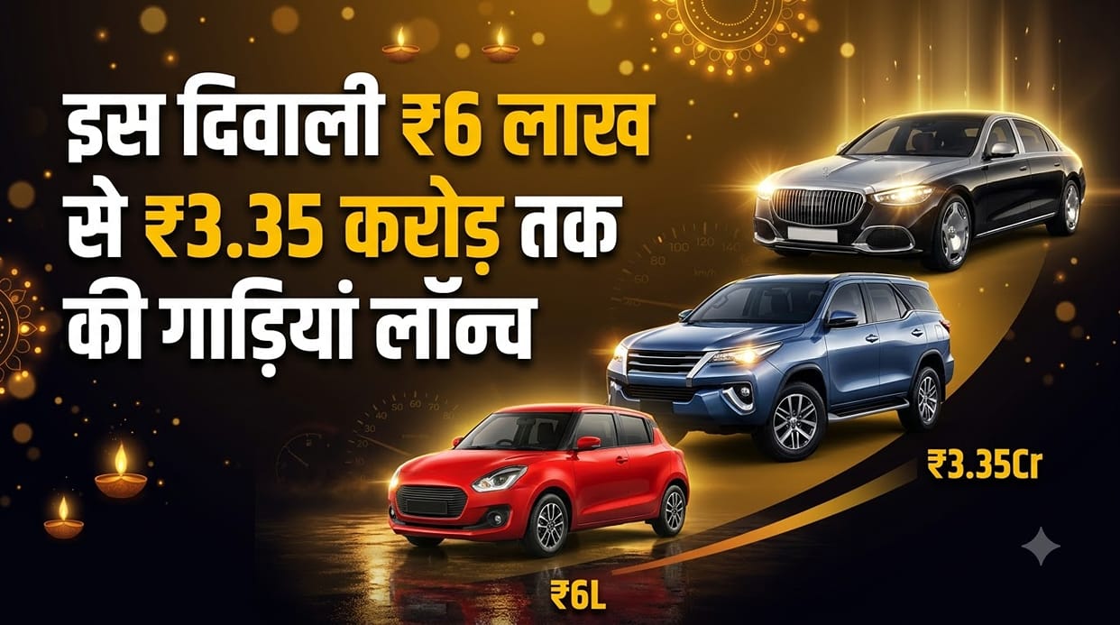 Diwali Car Launches 2026: From Rs 6 Lakh Entry-Level Cars to Rs 3.35 Crore Luxury Sedans, Check Complete List