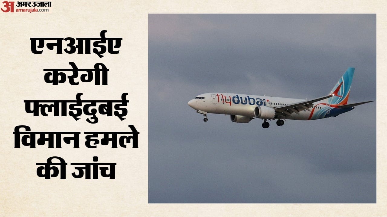 फ्लाईदुबई विमान घटना