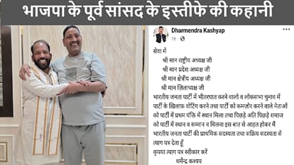 भाजपा ब्रज क्षेत्र अध्यक्ष से मुलाकात के बाद पूर्व सांसद ने दिया इस्तीफा