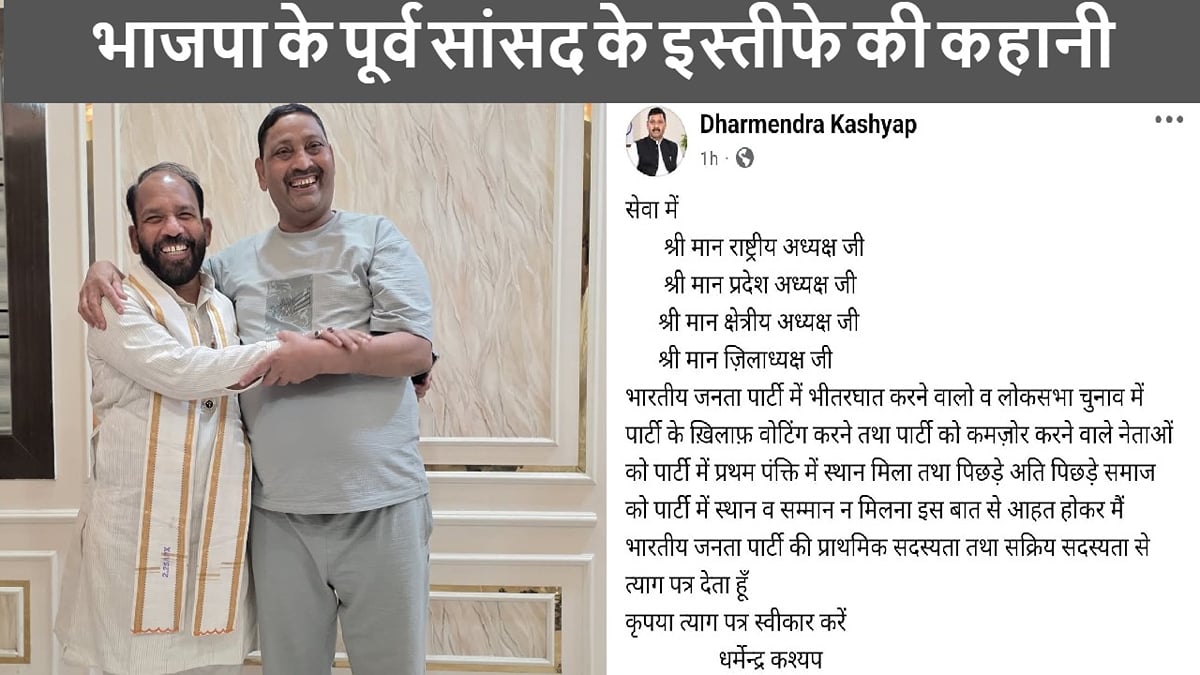बरेली: ब्रज क्षेत्र अध्यक्ष से की मुलाकात, फिर दो घंटे बाद इस्तीफा, जानें पूर्व सांसद ने क्यों छोड़ी भाजपा?
