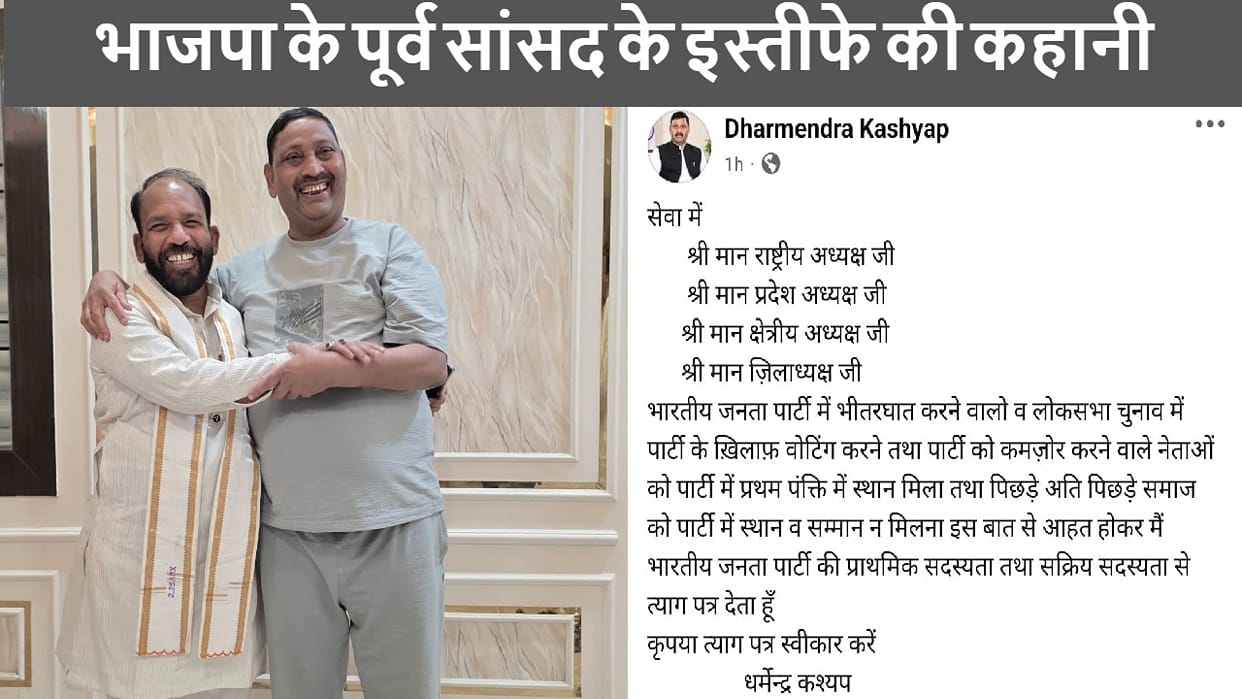 Former MP resigns from BJP after meeting Braj region president in Bareilly