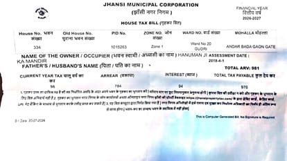 Jhansi: Municipal Corporation's directive... Hanuman asked to pay ₹976
