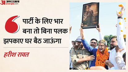 पूर्व सीएम हरीश रावत