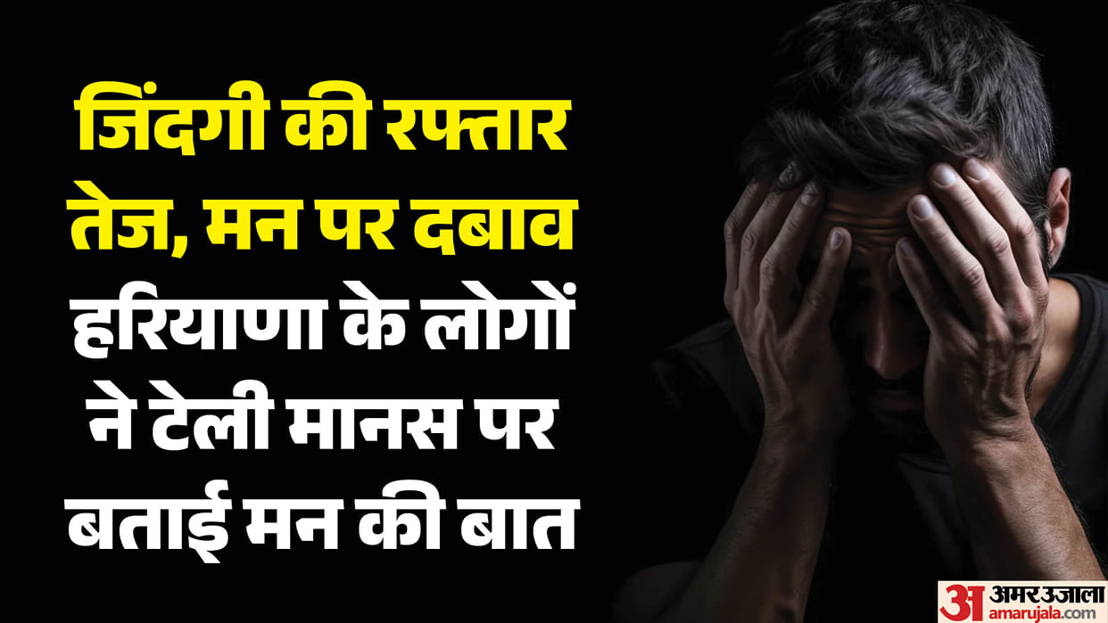 Helping hands for mental health increasing in Haryana Tele-MANAS data reveals trend