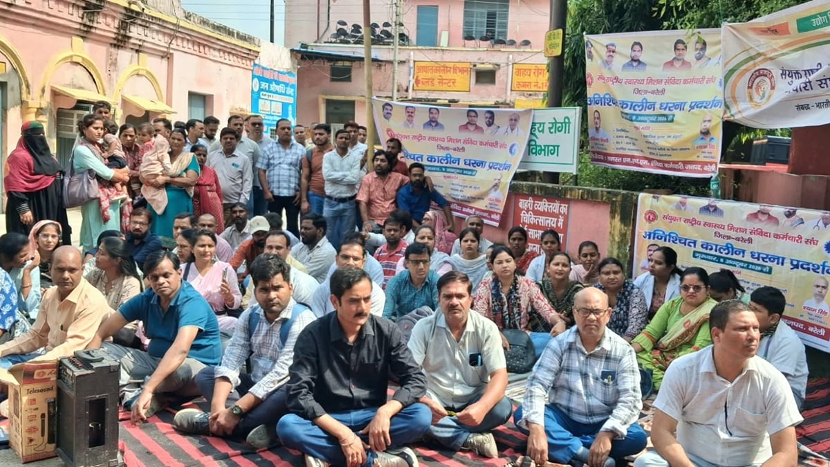 बरेली: एनएचएम के स्वास्थ्य कर्मियों ने दिया सीएमओ कार्यालय, तीसरे दिन भी जारी रहा कार्य बहिष्कार