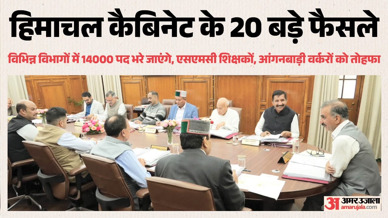 हिमाचल कैबिनेट बैठक।