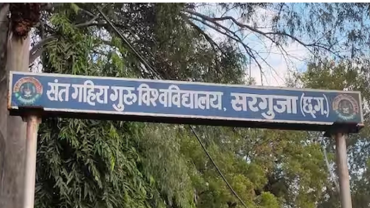 The Vice Chancellor of Sant Gahira Guru University raised questions on the qualifications of the Registrar