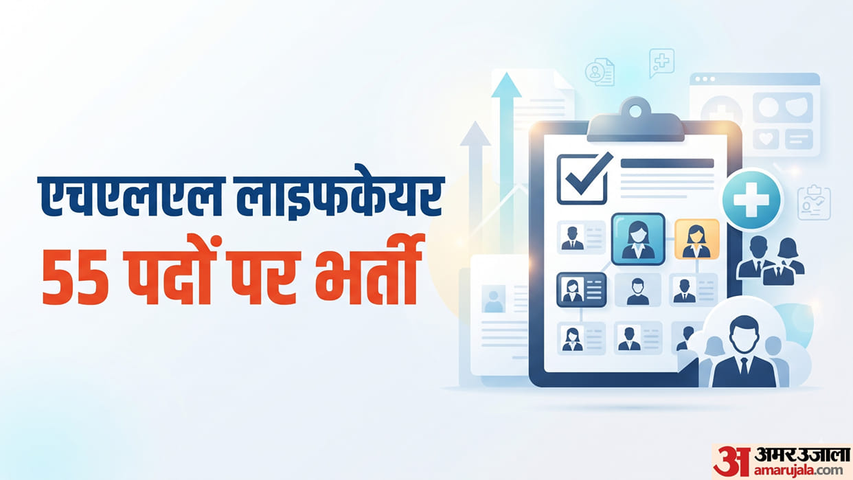 HLL Recruitment 2026: Apply Online for 55 Vacancies, Eligibility, Salary and Last Date
