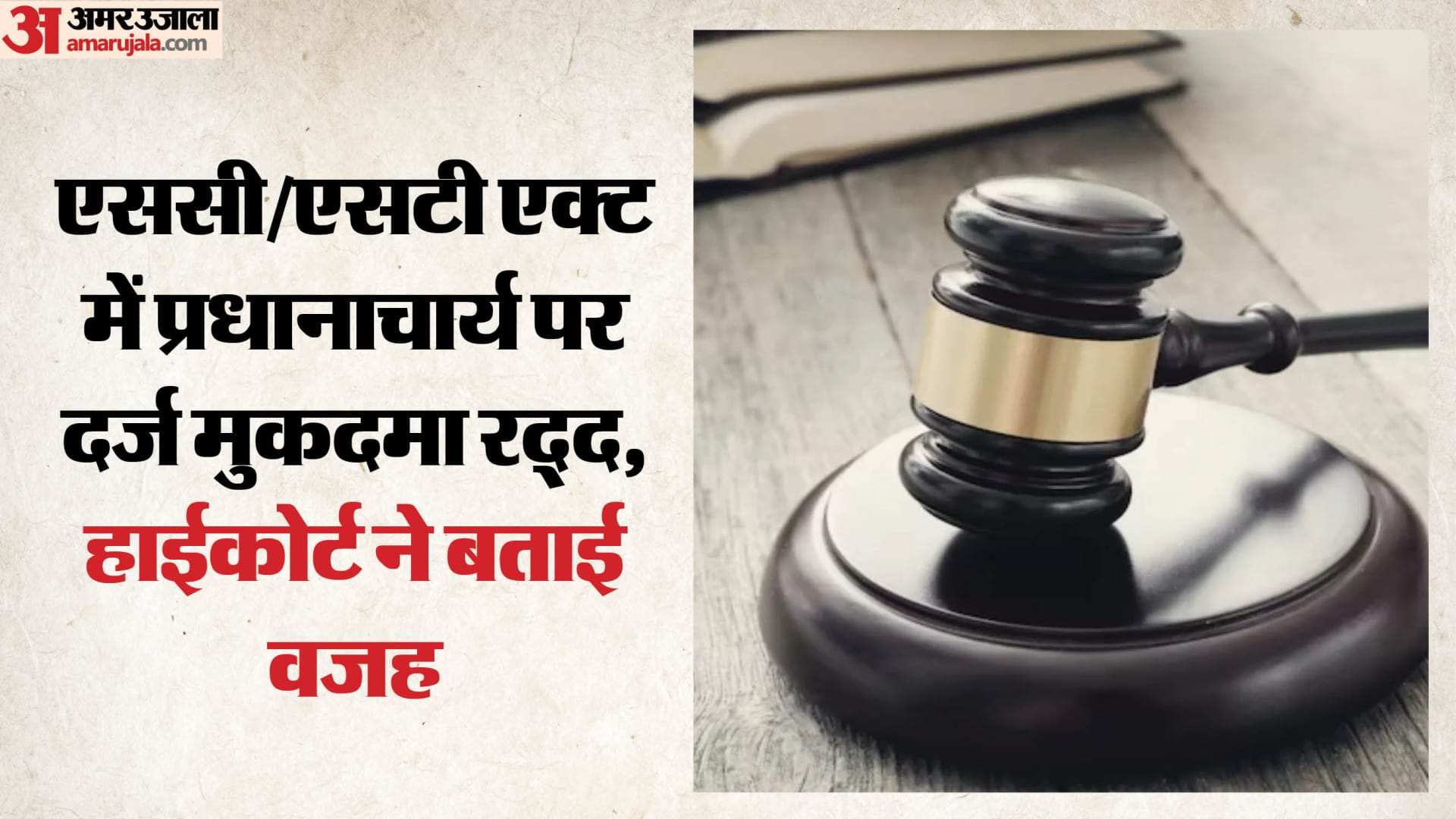 इलाहाबाद हाईकोर्ट।