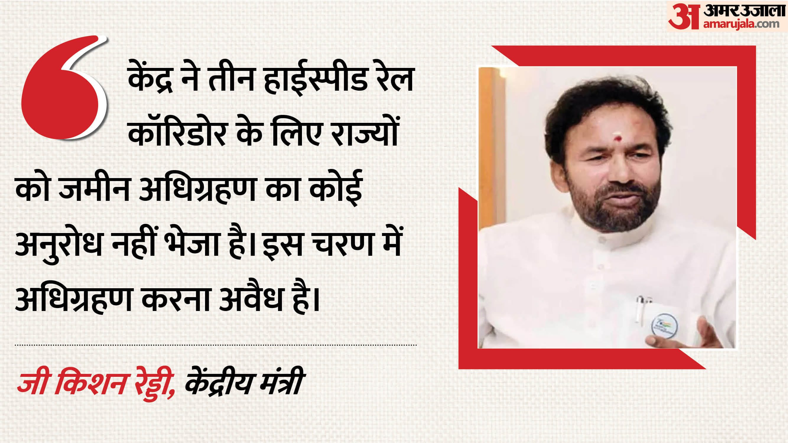 जी. किशन रेड्डी, केंद्रीय मंत्री