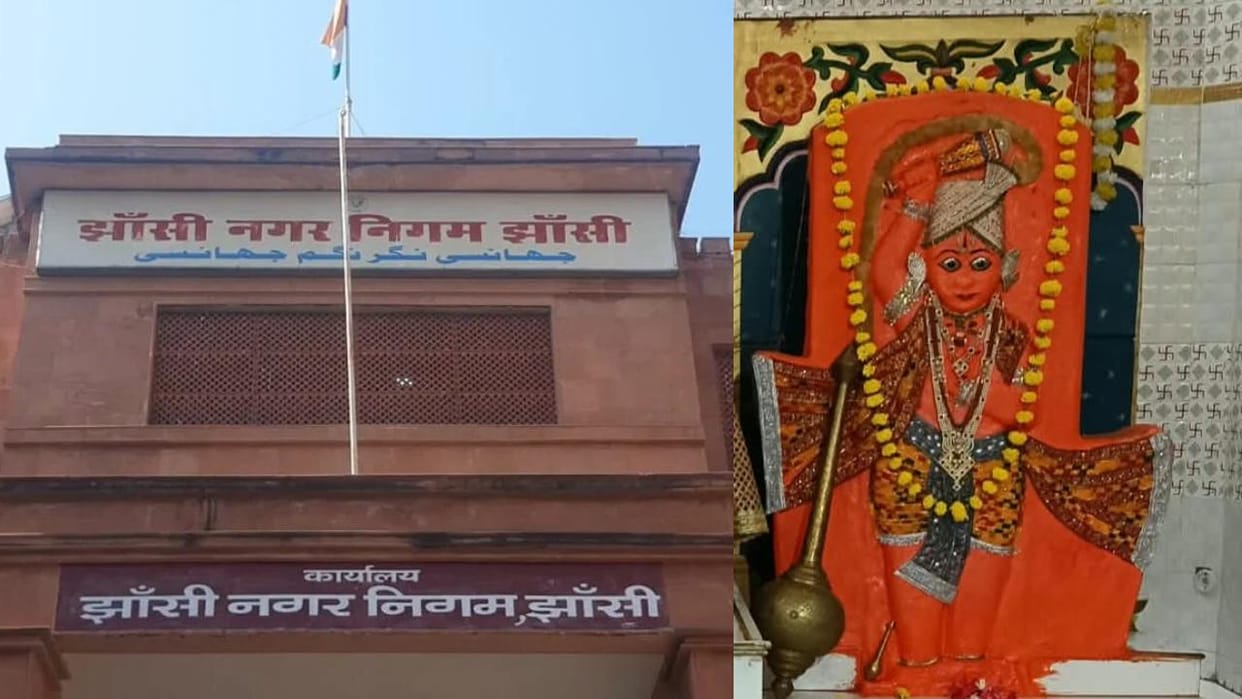 Jhansi: Municipal Corporation's directive... Hanuman asked to pay ₹976