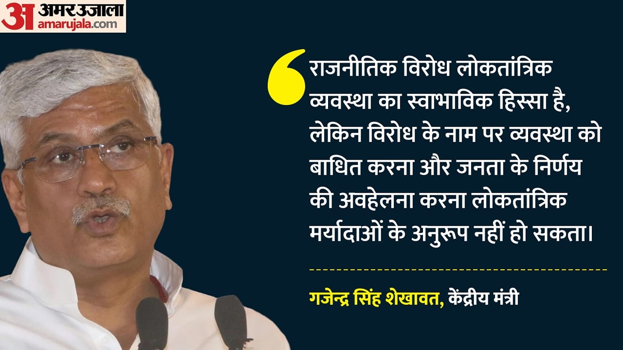 Shekhawat Targets Opposition, Says Democracy Cannot Run Through Anarchy, Mandate Must Be Respected