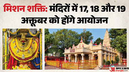 विंध्याचल मंदिर व बलरामपुर का मंदिर।