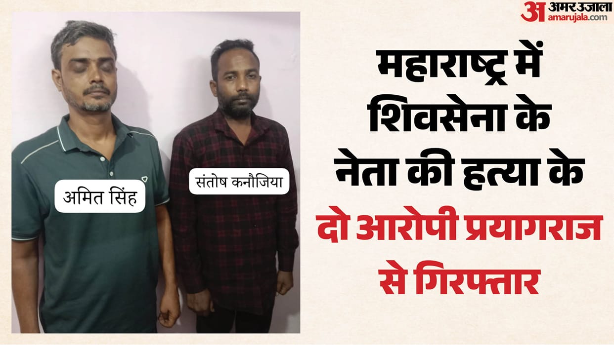 Two accused, who had fled to Prayagraj after killing a Shiv Sena leader in Maharashtra, nabbed by the STF.