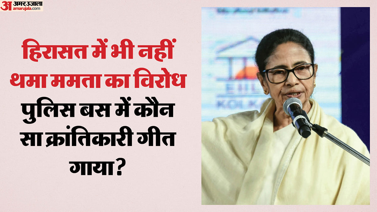 'इमरजेंसी से बुरे हालात': पहले मुंह पर बैंडेज फिर गाए क्रांति गीत, दिल्ली प्रदर्शन में ममता का दिखा अलग अंदाज