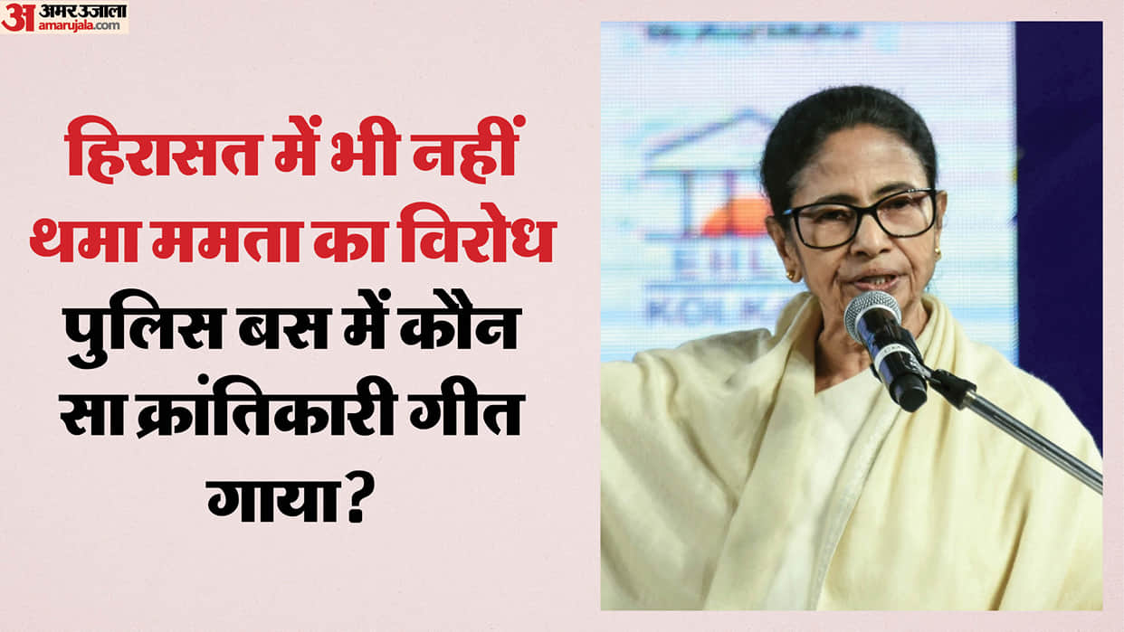 Mamata Banerjee Detained in Delhi Protest After says situation is bigger than emergency
