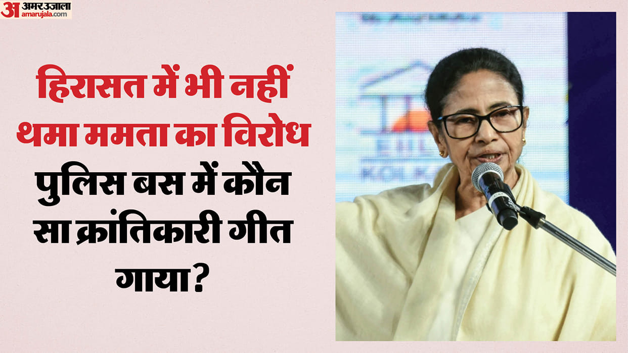 Mamata Banerjee Detained in Delhi Protest After says situation is bigger than emergency