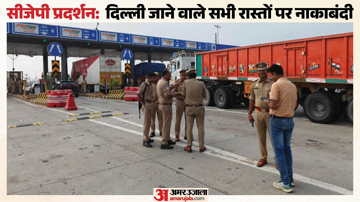 जंतर-मंतर कूच पर पहरा: मेरठ में भारी पुलिस बल तैनात; वाहनों की चेकिंग, सौ से ज्यादा विपक्षी नेता नजरबंद