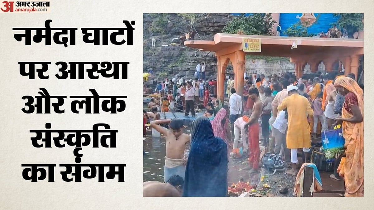 एमपी: पितृ मोक्ष अमावस्या पर ओंकारेश्वर में उमड़ा आस्था का सैलाब, 50 हजार से अधिक श्रद्धालुओं ने लगाई डुबकी