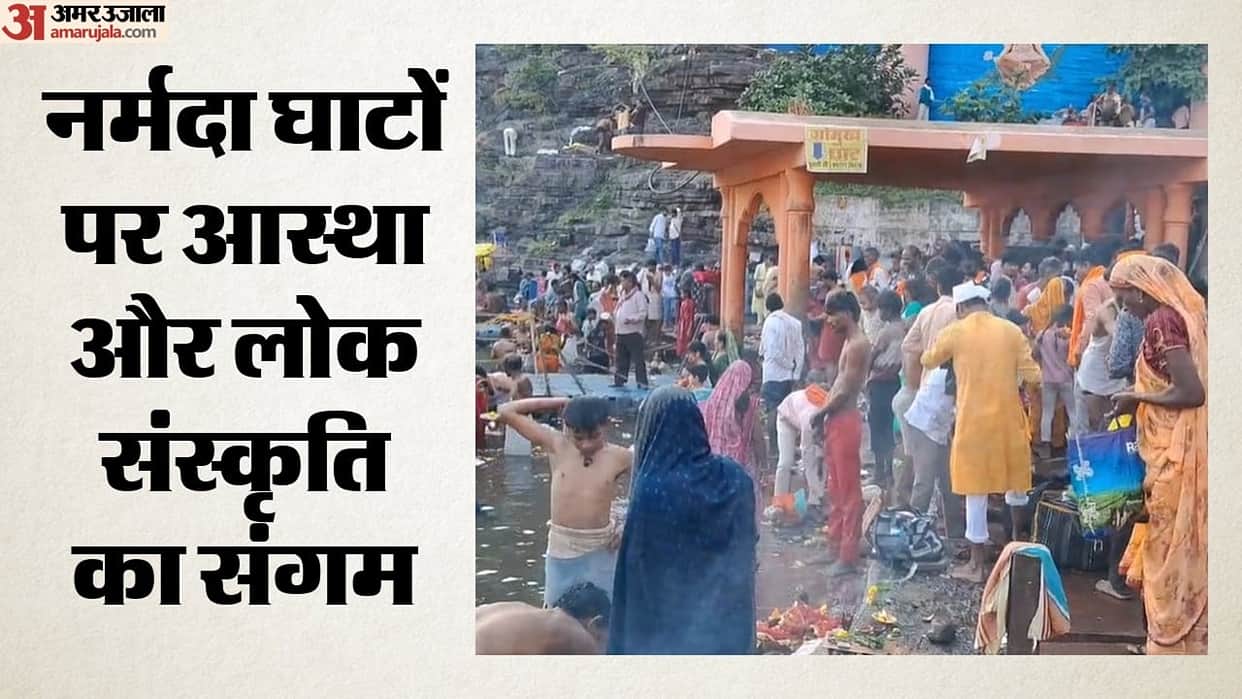 MP: Surge of faith at Omkareshwar on Pitru Moksha Amavasya news in hindi