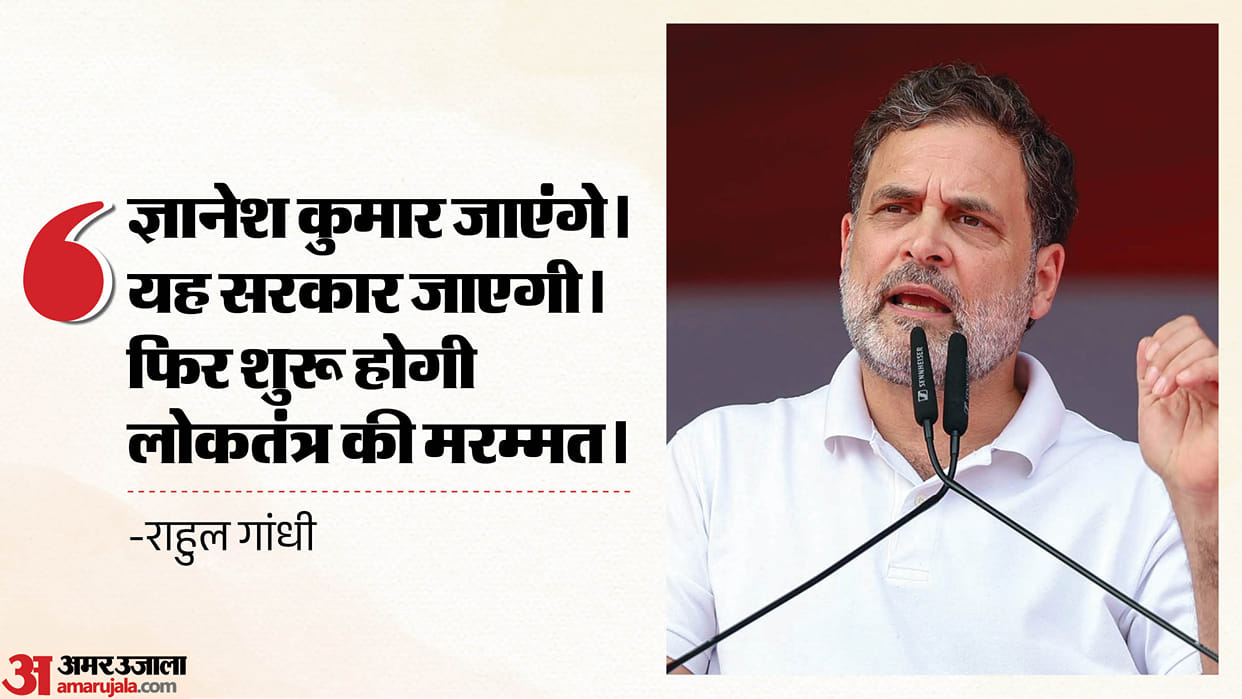 Rahul Gandhi attack on Chief Election Commissioner Says Gyanesh Kumar will go, and democracy will be repaired