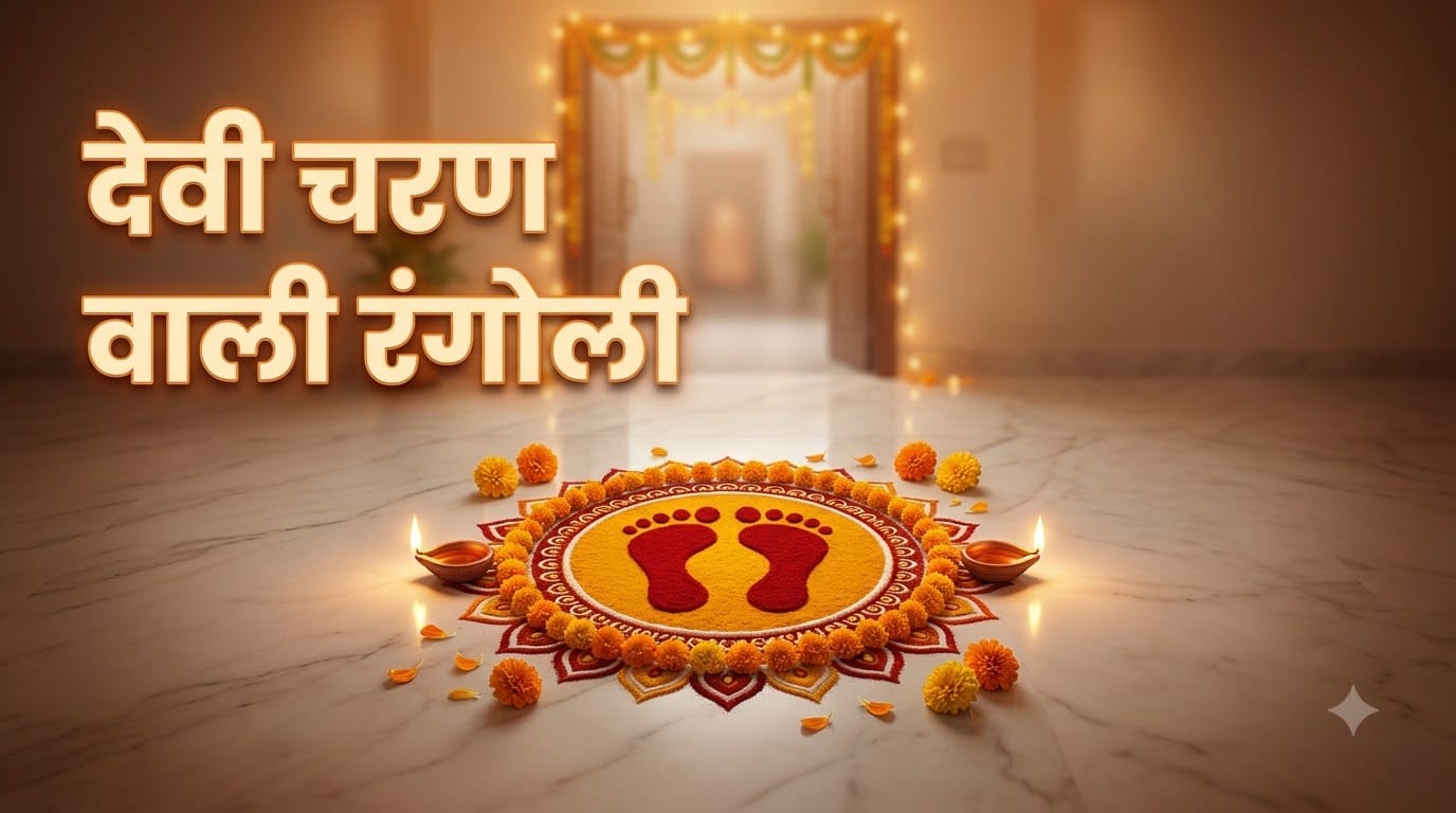 Beautiful Navratri Rangoli Designs 2026: Easy Ideas for Your Home