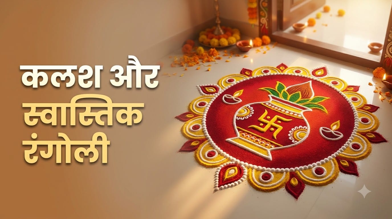 Beautiful Navratri Rangoli Designs 2026: Easy Ideas for Your Home