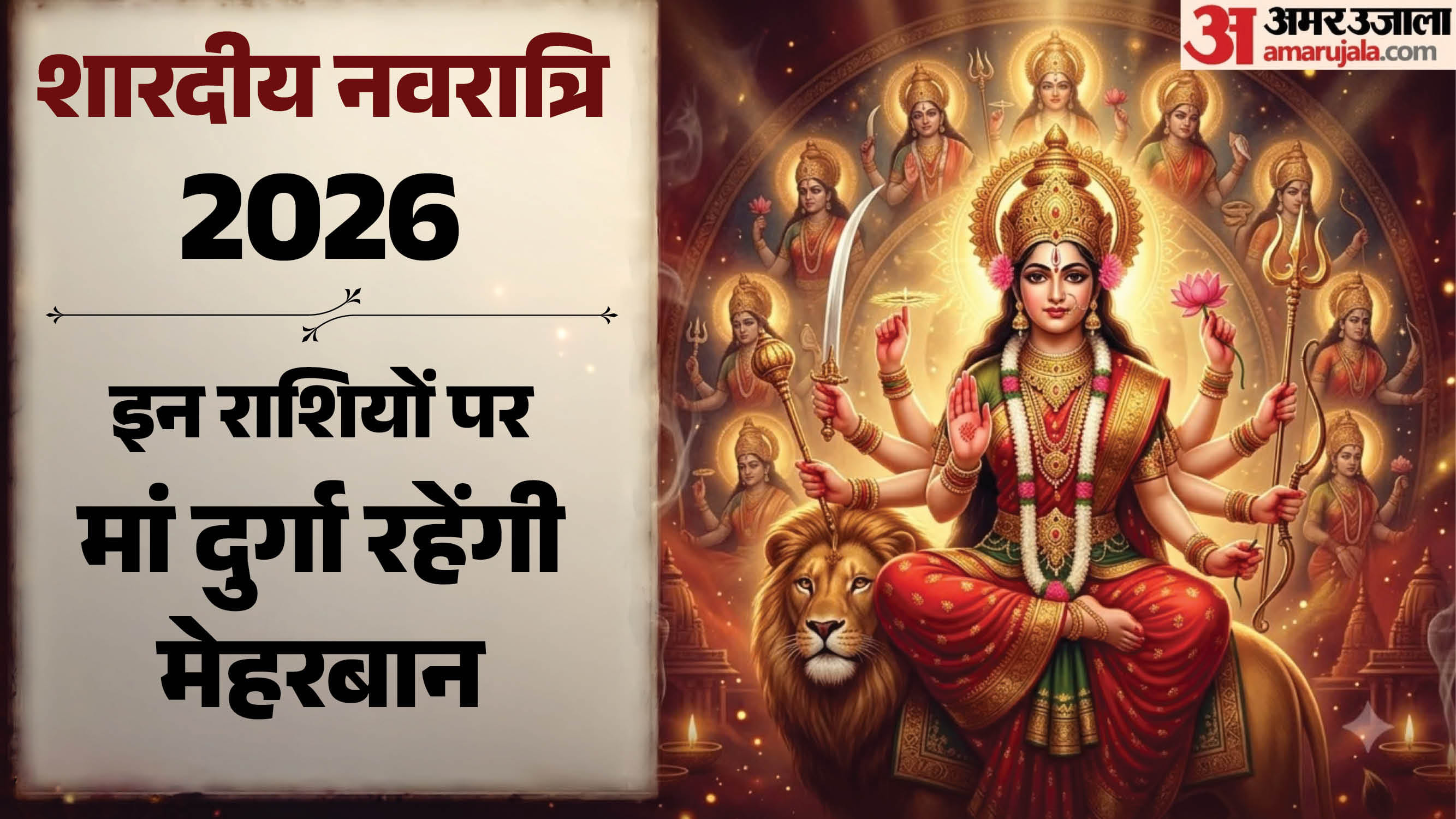 Navratri 2026