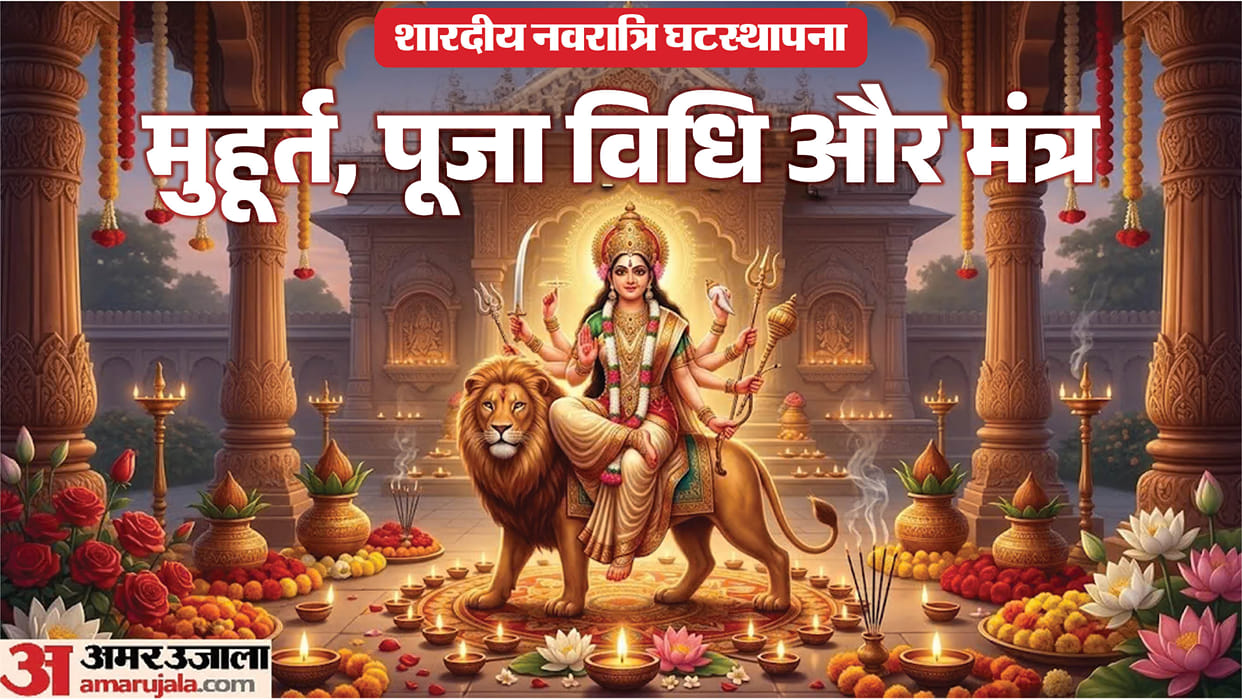 shardiya navratri 2026 kalash sthapana ghatasthapana muhurat puja vidhi mantra