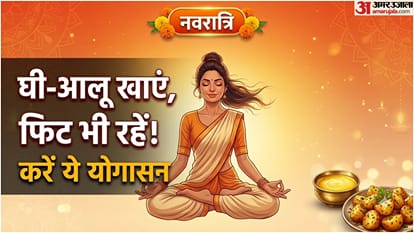 नवरात्रि योग टिप्स