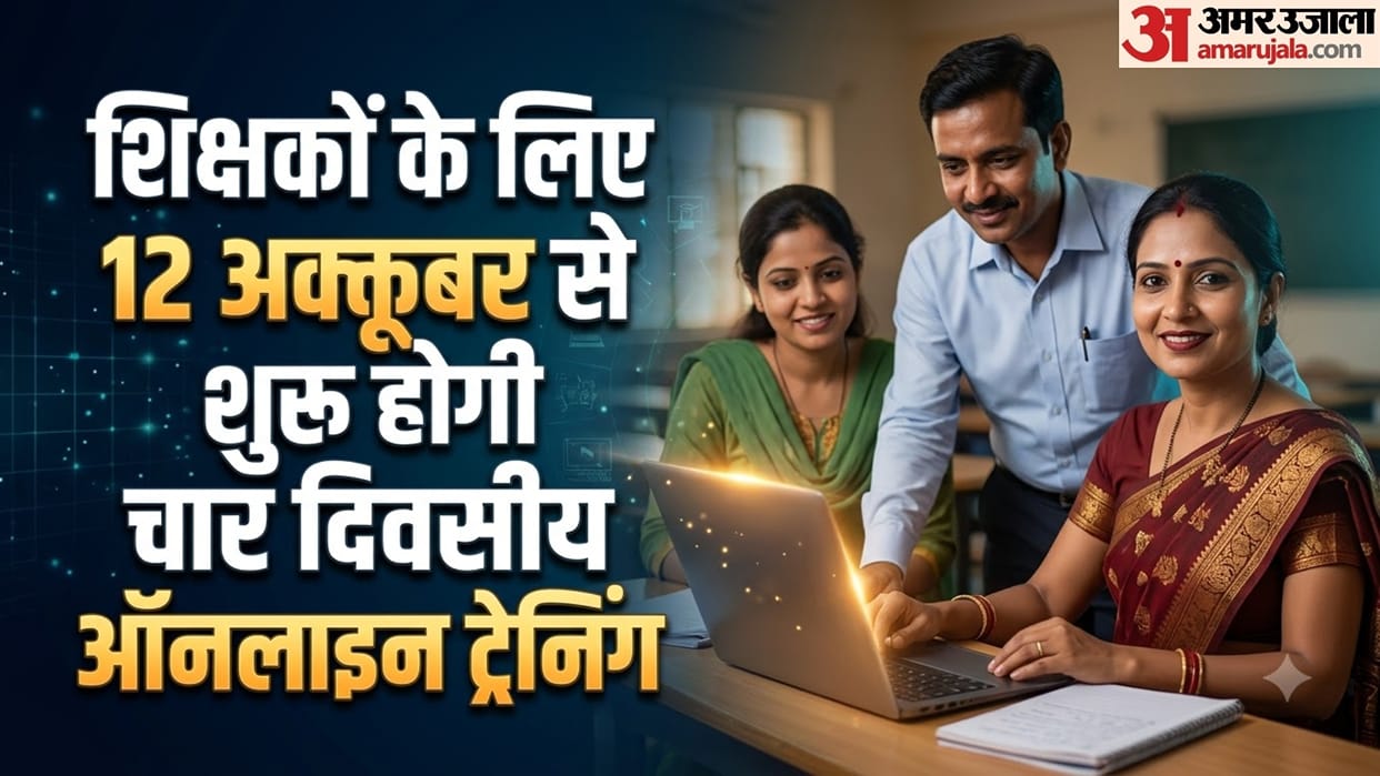 NCERT to Launch 4-Day Online Training for Teachers from October 12, Check Schedule and Certificate Criteria