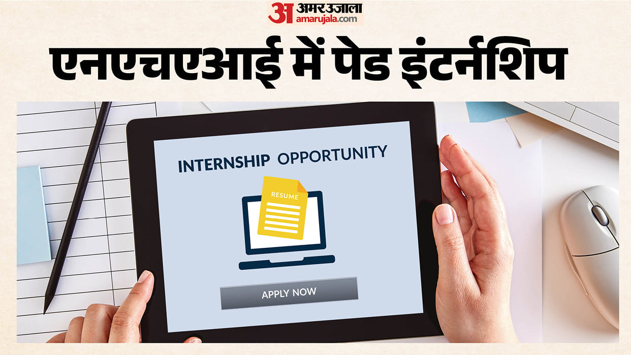 NHAI Paid Internship 2026: ₹20,000 Monthly Stipend, Eligibility and Last Date October 20