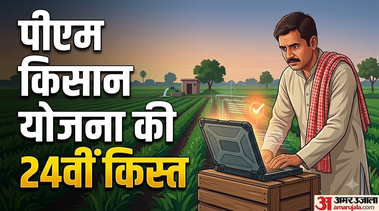 PM Kisan 24th Installment: Complete e-KYC to Receive 2000 rupees