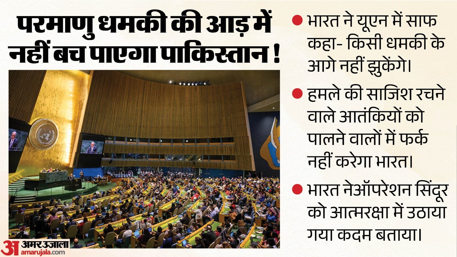 पाकिस्तान को भारत का जवाब