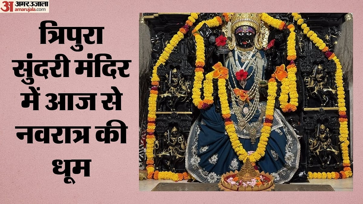 त्रिपुरा सुंदरी मंदिर में आज से शारदीय नवरात्र: जगमगा उठा मां का दरबार; पीएम से सीएम तक लगा चुके हैं हाजिरी