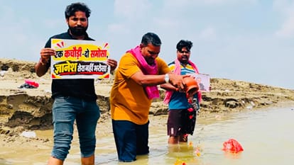 पितृ विसर्जन पर सपा का अनोखा प्रदर्शन।