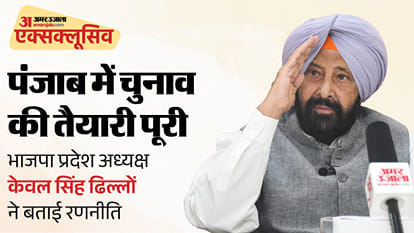 Punjab BJP chief Kewal Singh Dhillon
