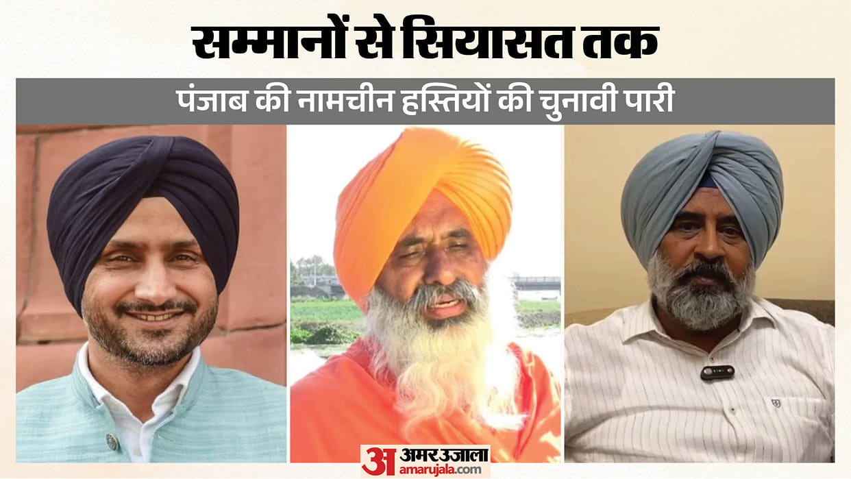 Political Journeys of Punjab Celebrities Growing Involvement of Padma Shri and Arjuna Awardees in Politics