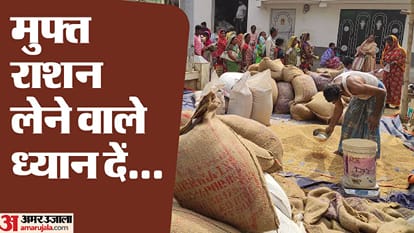 राशन को लेकर ये नियम बदला।