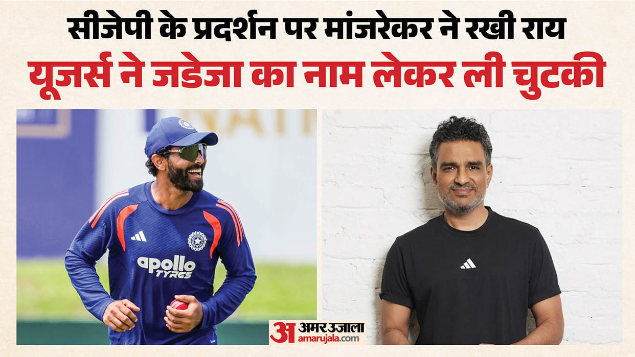 Sanjay Manjrekar Trolled Over CJP Protest Tweet, Users Bring Up Old Ravindra Jadeja Feud