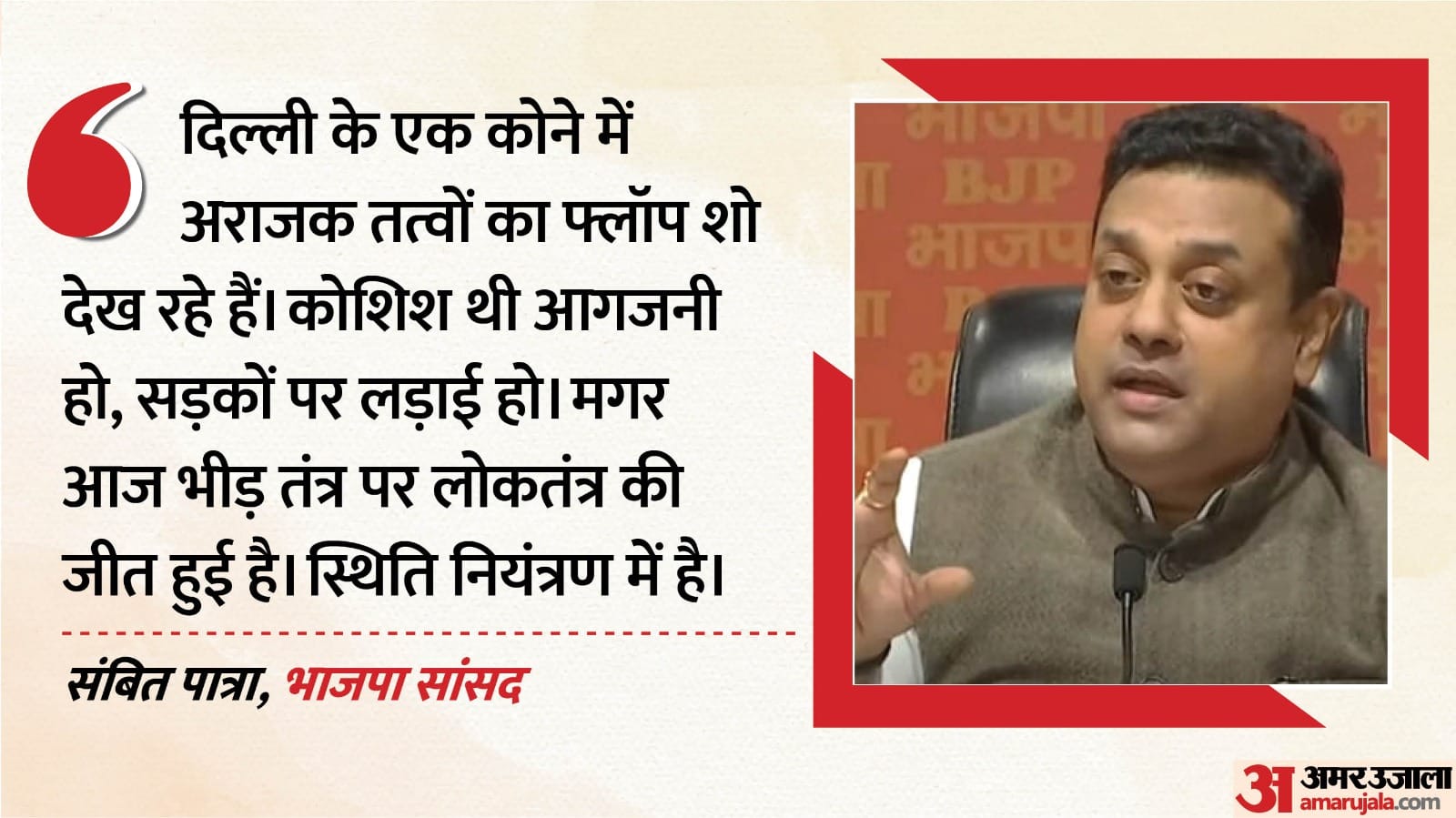 संबित पात्रा, भाजपा सांसद