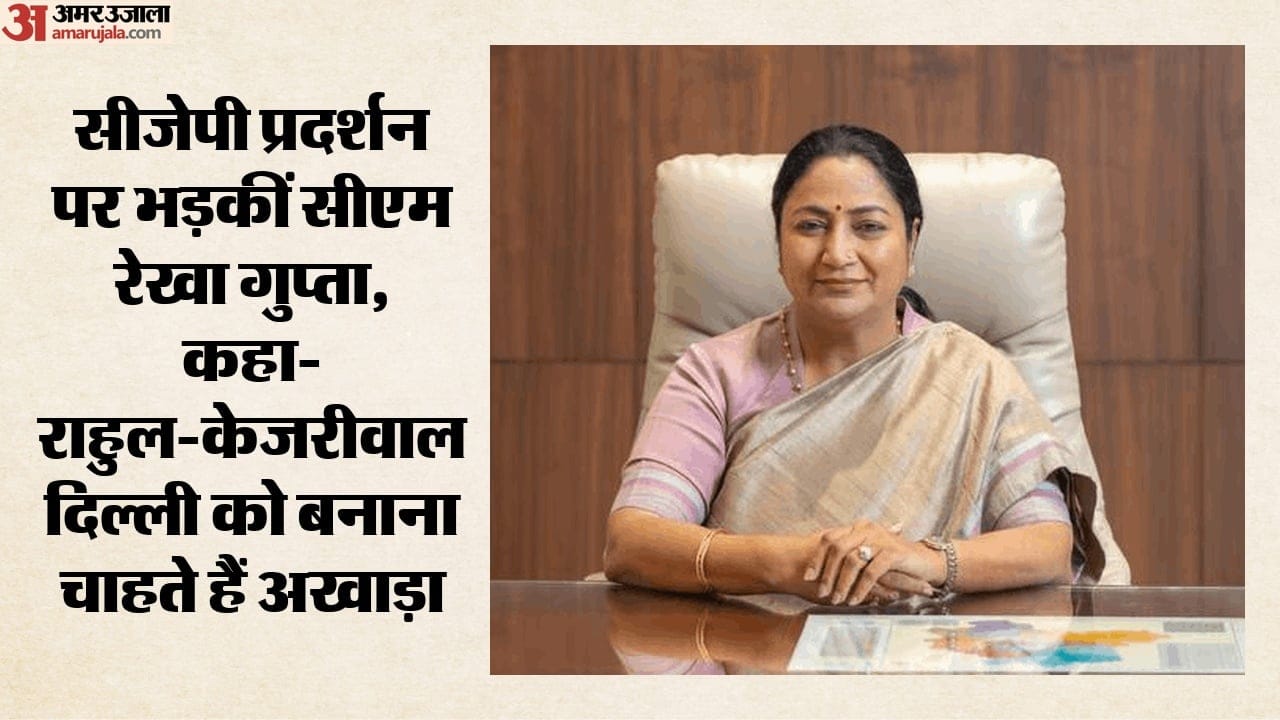 सीएम रेखा गुप्ता