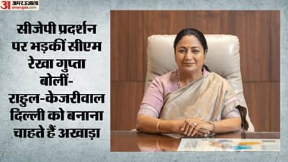 सीएम रेखा गुप्ता