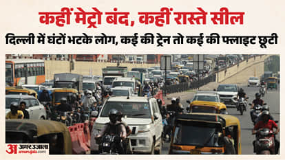 सीजेपी के प्रदर्शन के कारण दिल्ली में लगा जाम