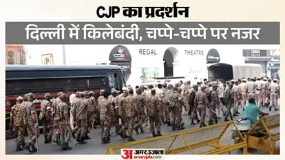 सीजेपी का प्रदर्शन