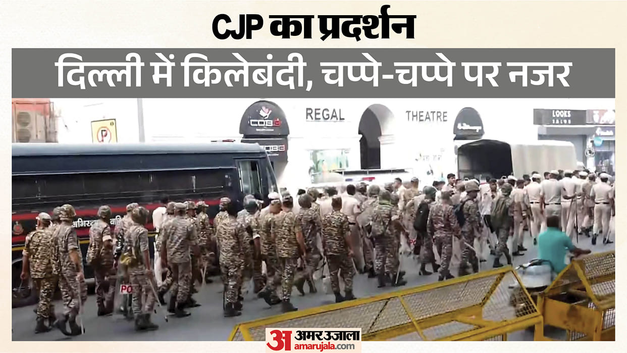 jantar mantar cjp protest abhijeet dipke delhi police alert update news today