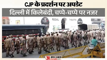 सीजेपी का प्रदर्शन