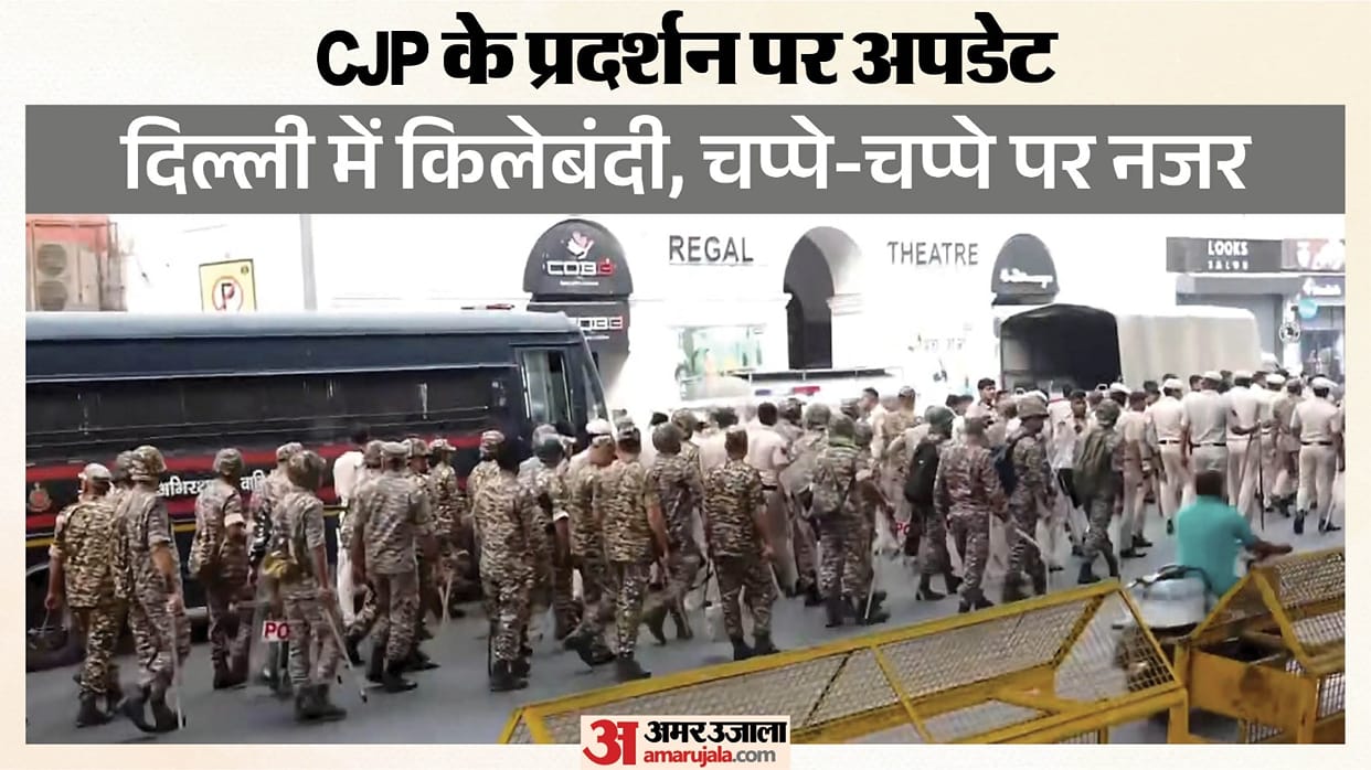 jantar mantar cjp protest abhijeet dipke delhi police alert update news today