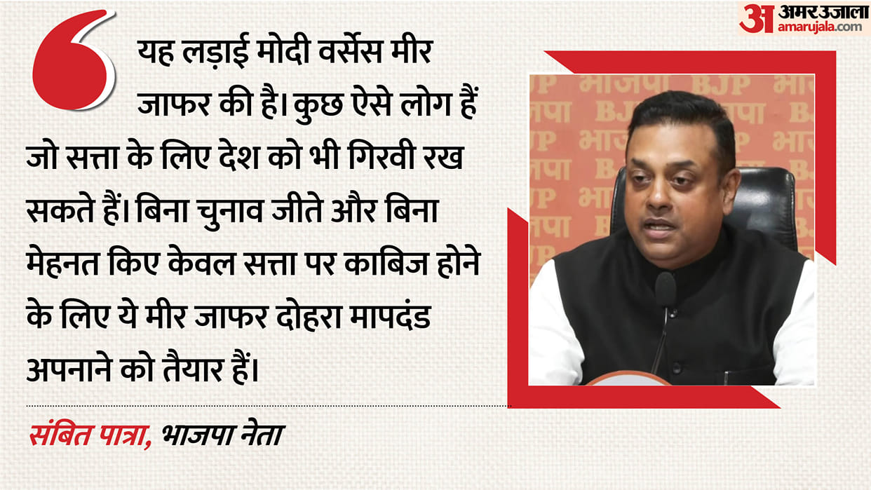 Starlink Row: Sambit Patra Questions Congress’s Shift in Stand After Rahul Gandhi’s Outreach to Elon Musk